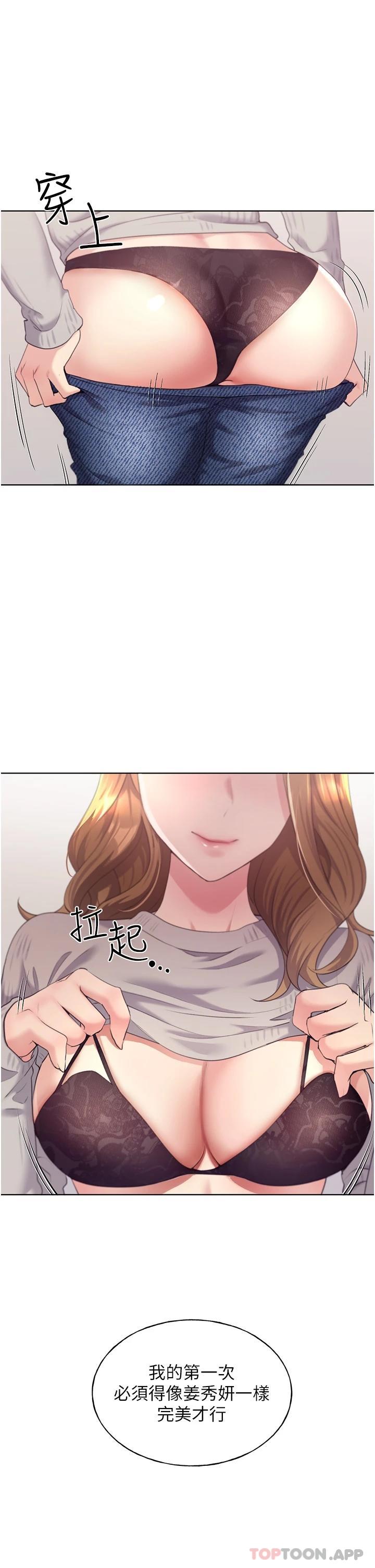 第3话-看我怎么帮妳破处 - 第44.jpg页