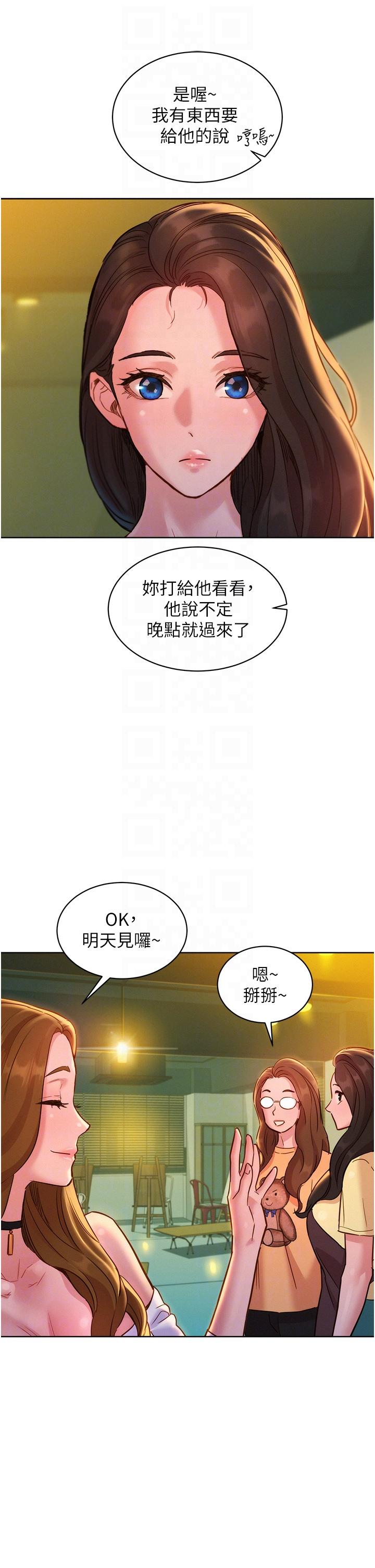 第29话-再做一次才知道… - 第28.jpg页