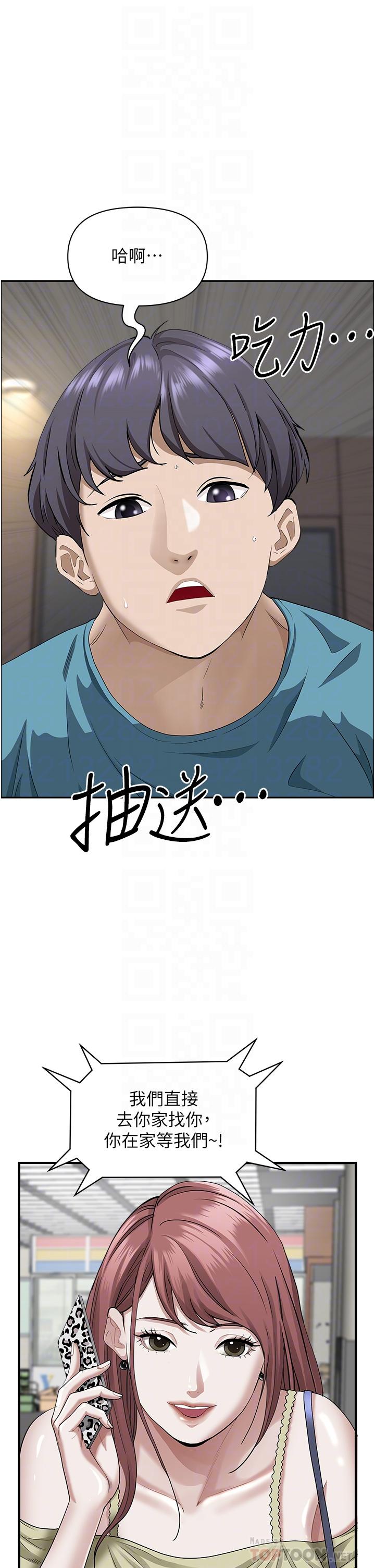 第61話-你們兩個該不會 - 第8.jpg页
