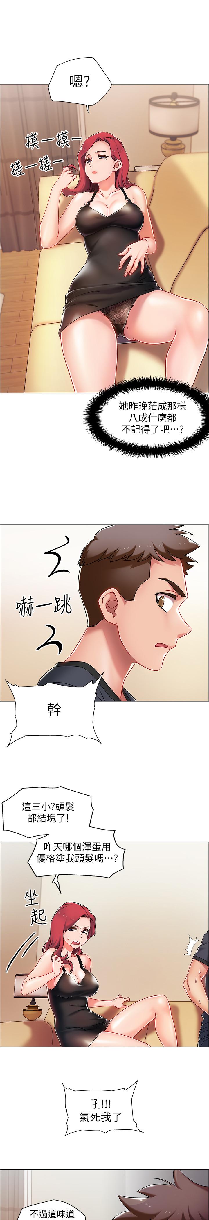 第3話-情侶和好的方式 - 第42.jpg页