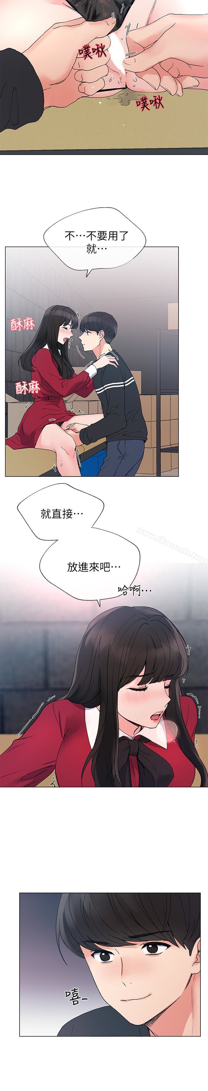 第39話-黑化的赫洲 - 第17.jpg页