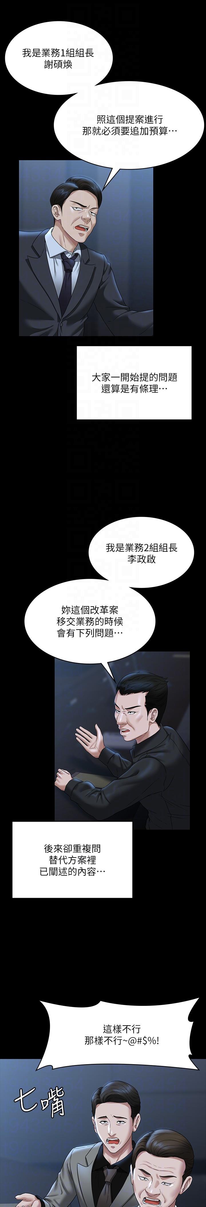 第78话-徐千晴更加妖豔的姿态 - 第10.jpg页