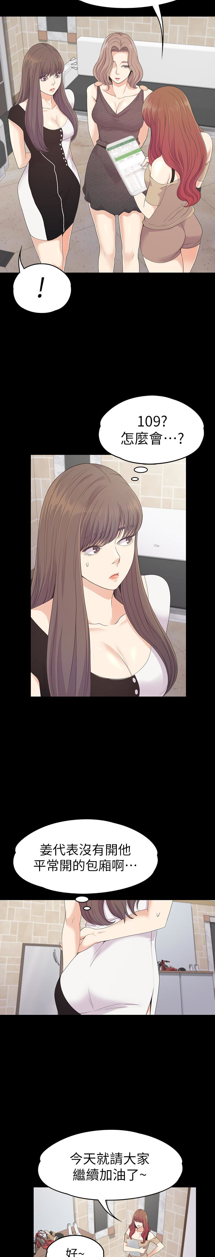 第69话-朵兒無法進入的房間 - 第22.jpg页