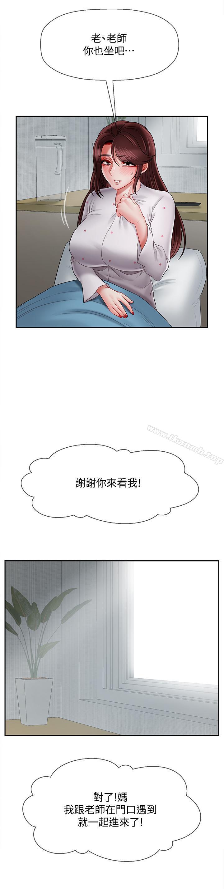 第16話-我來保護你們 - 第13.jpg页