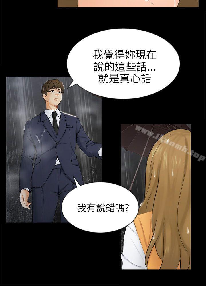 第19话 条件 - 第27.jpg页
