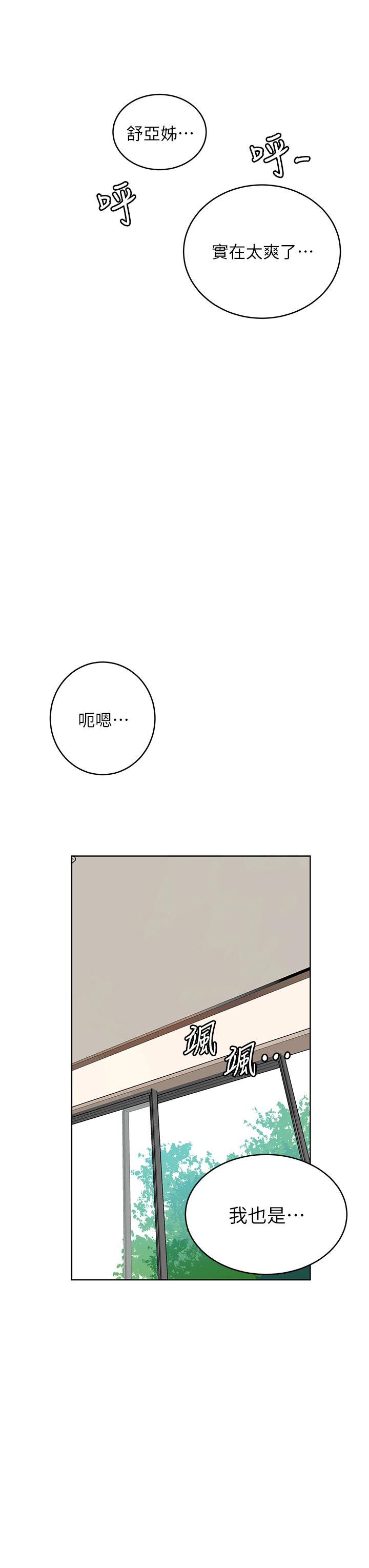 第132話-順從的舒亞小母狗 - 第32.jpg页