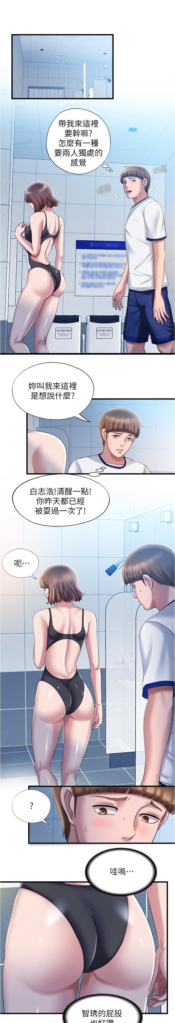 第16话-白志浩，我能舔嗎 - 第5.jpg页