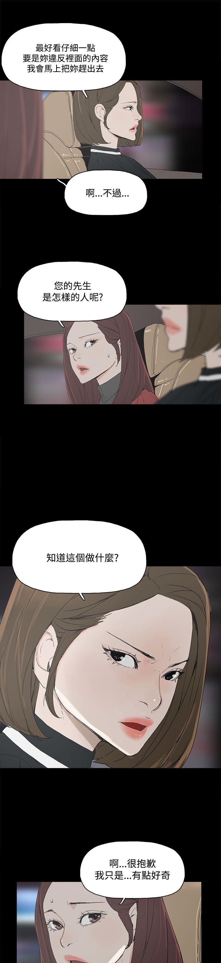 第 3 话 - 第29.jpg页