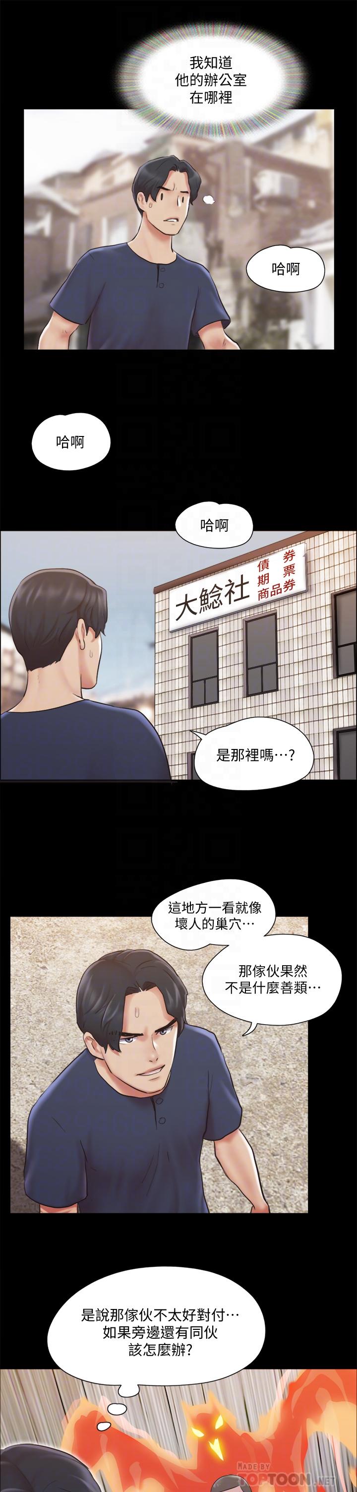 第113話-我們以後會怎麽樣... - 第16.jpg页