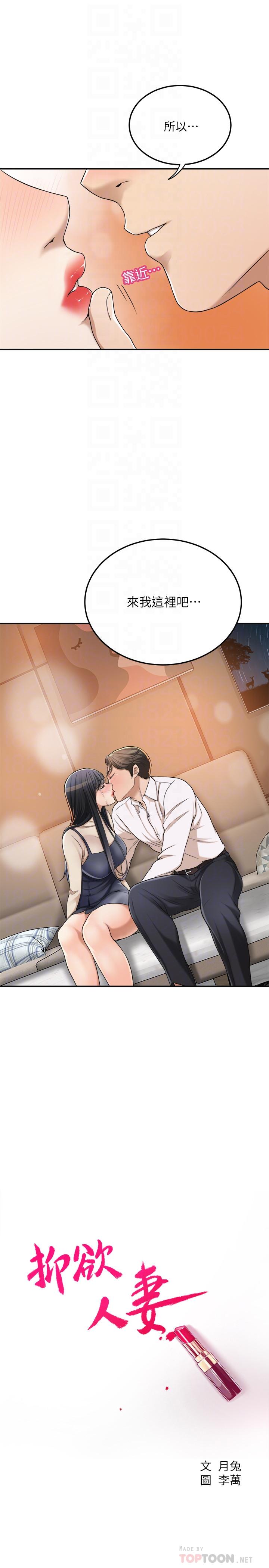 第41話-陷入更深的慾望泥沼 - 第10.jpg页
