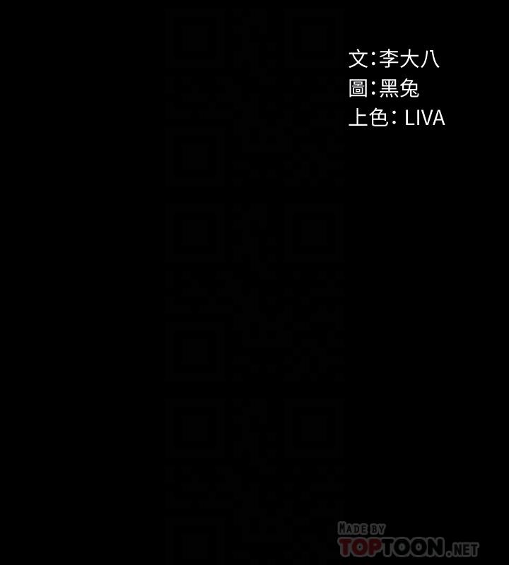 第62话 赵雅英的惊人真相 - 第4.jpg页
