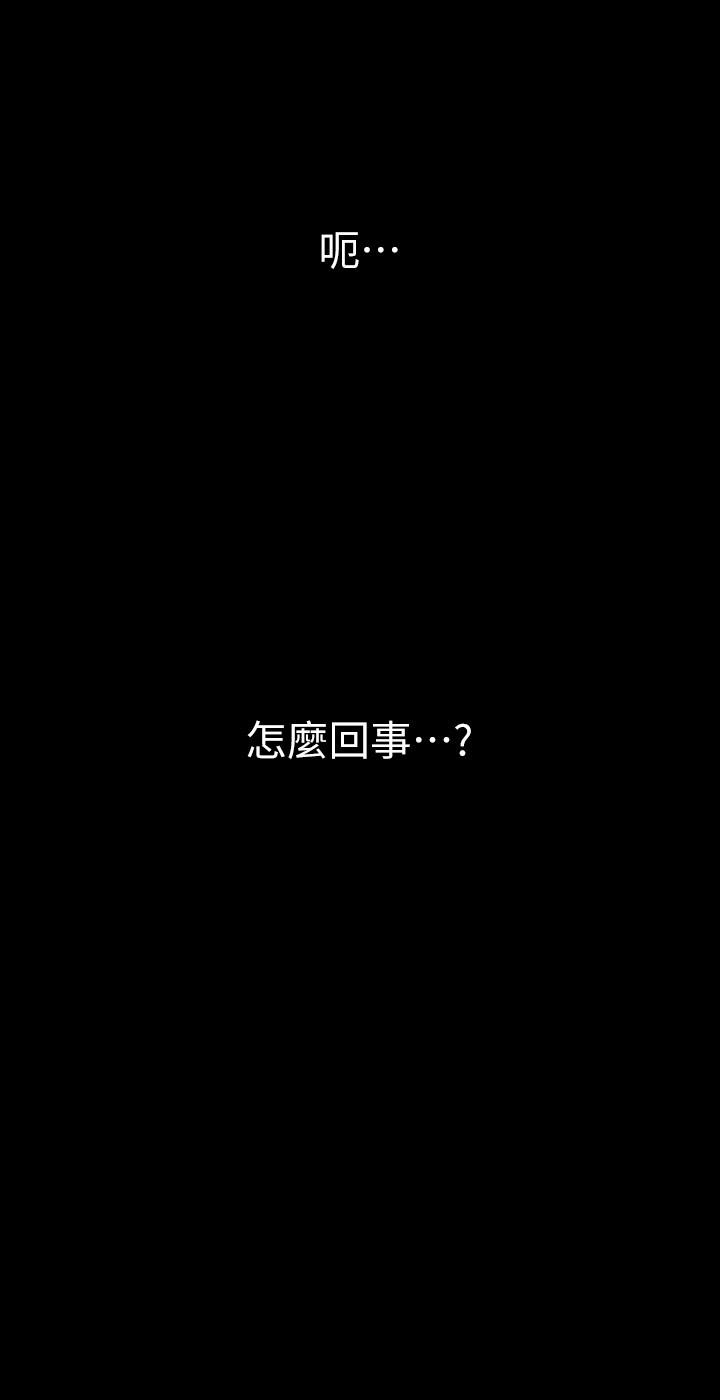 第156話-過火的玩笑 - 第20.jpg页