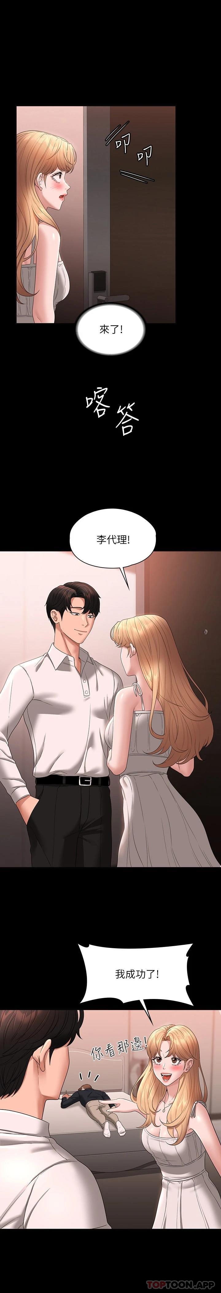 第60话-接下来就不痛了 - 第1.jpg页