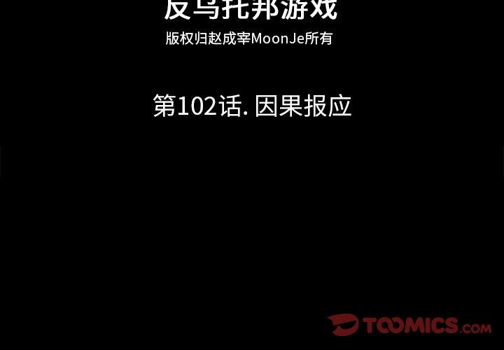 第102话 - 第2.jpg页