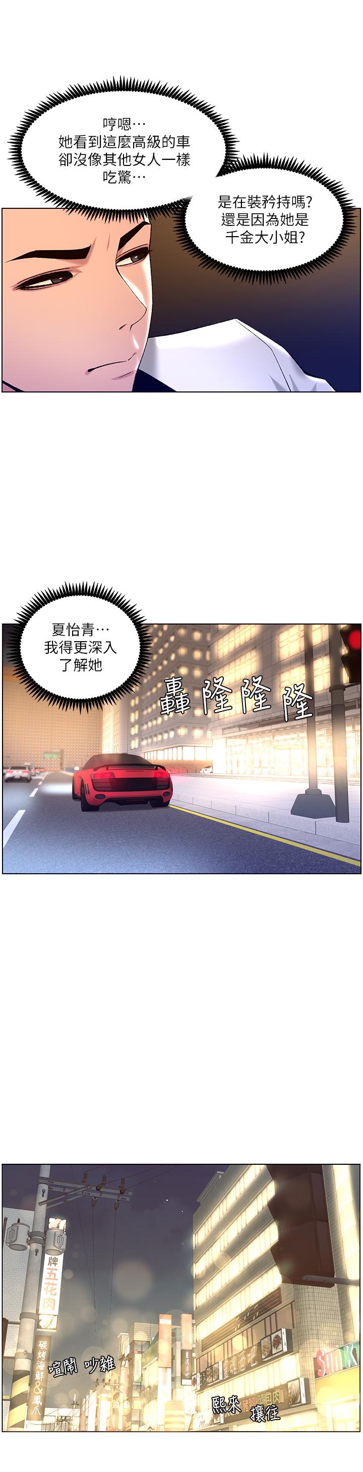 第27話-讓正妹櫃姐爽到上天堂 - 第26.jpg页