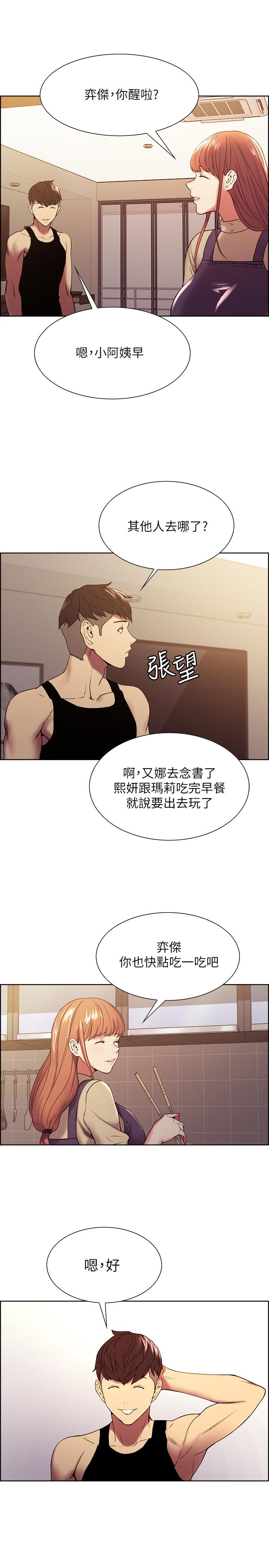第37话-我也不输年轻妹子 - 第5.jpg页