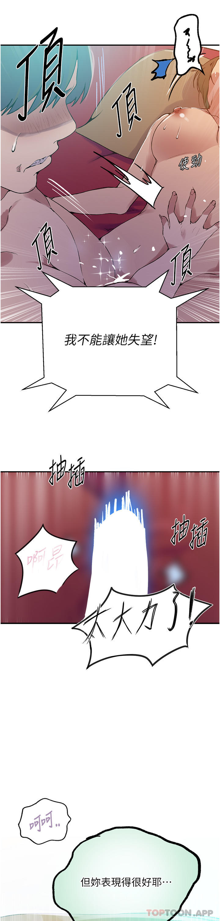 第179话-下面一位~ - 第10.jpg页