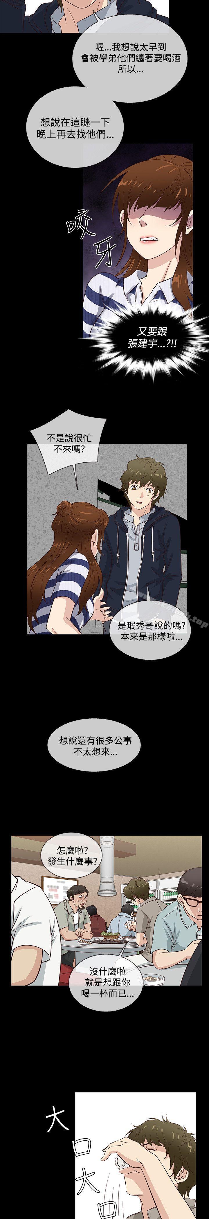 第39话 - 第11.jpg页
