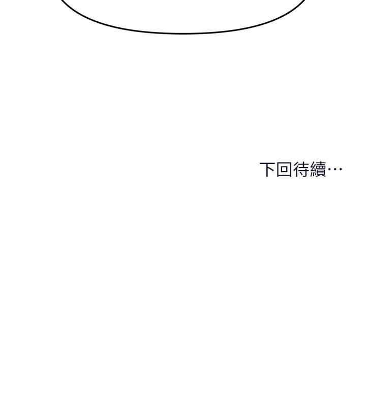 第51话-肛交大乱斗 - 第47.jpg页