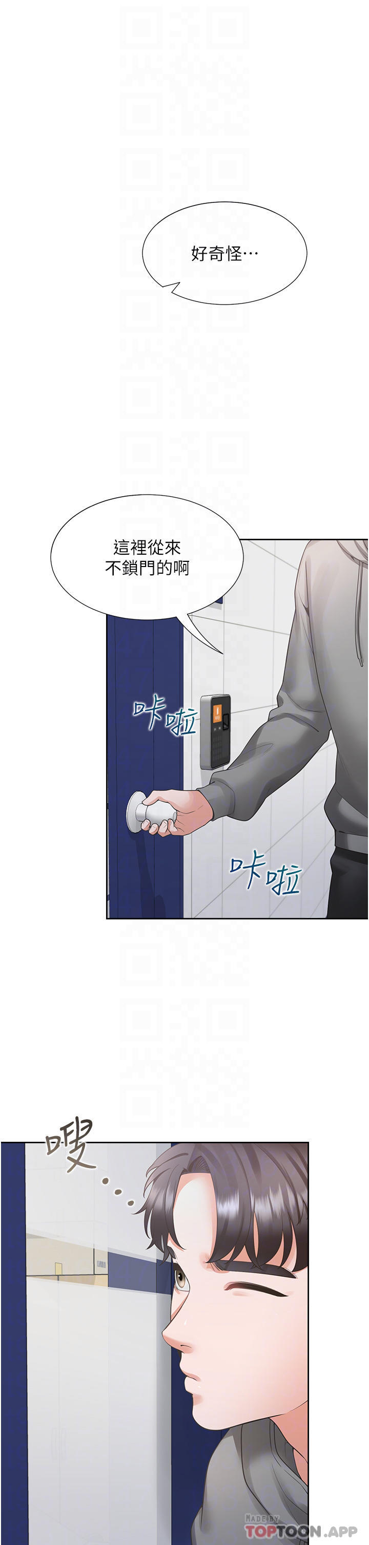 第30话-弄髒我也没关係 - 第5.jpg页