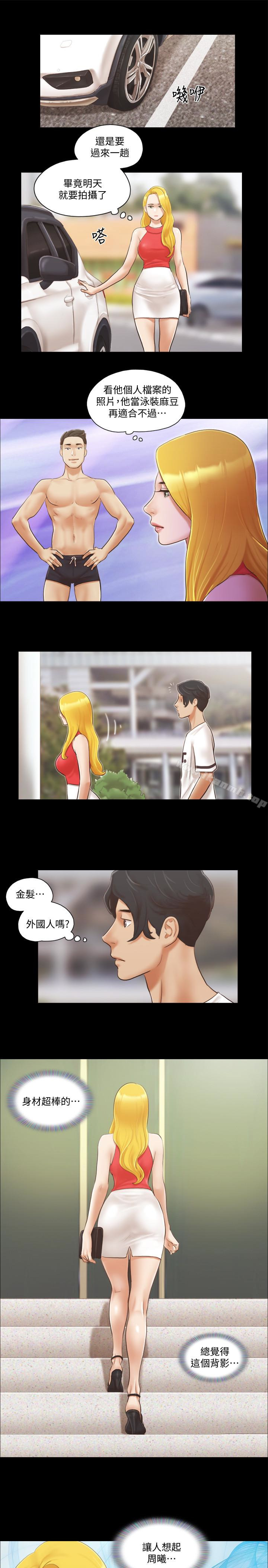 第17話-你們兩個睡了嗎? - 第1.jpg页