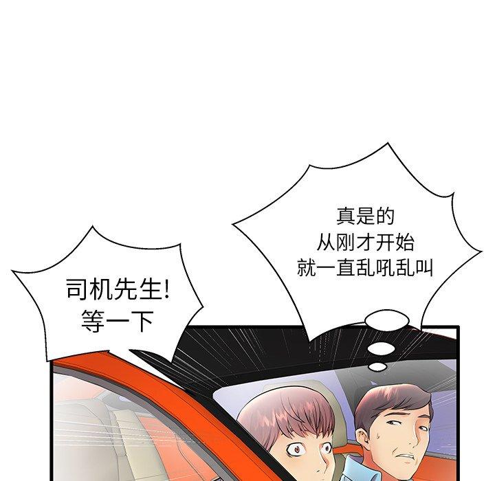 第11话 - 第33.jpg页