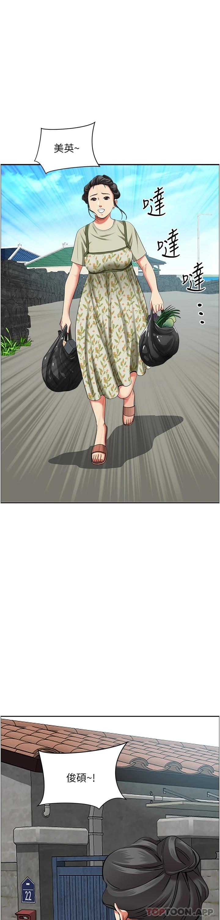第64話-先辦事再說吧 - 第14.jpg页