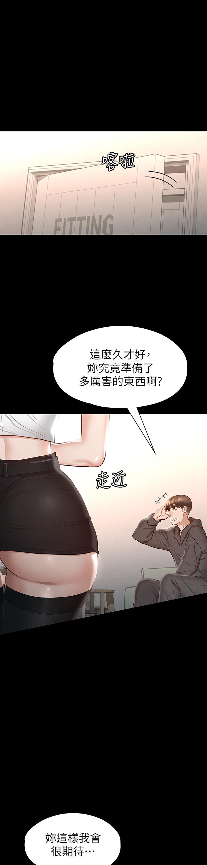 第26話-性感教官的調教 - 第40.jpg页