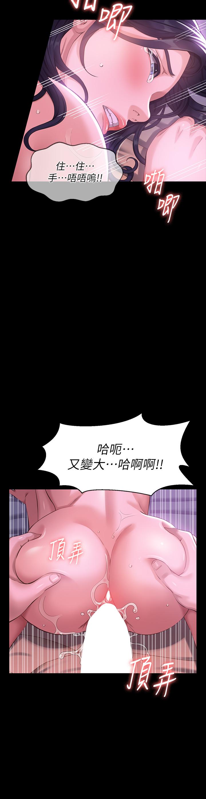 第5话-被操弄到高潮迭起 - 第37.jpg页