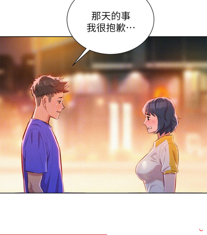 第58话-志豪，我們是什麼關係? - 第57.jpg页