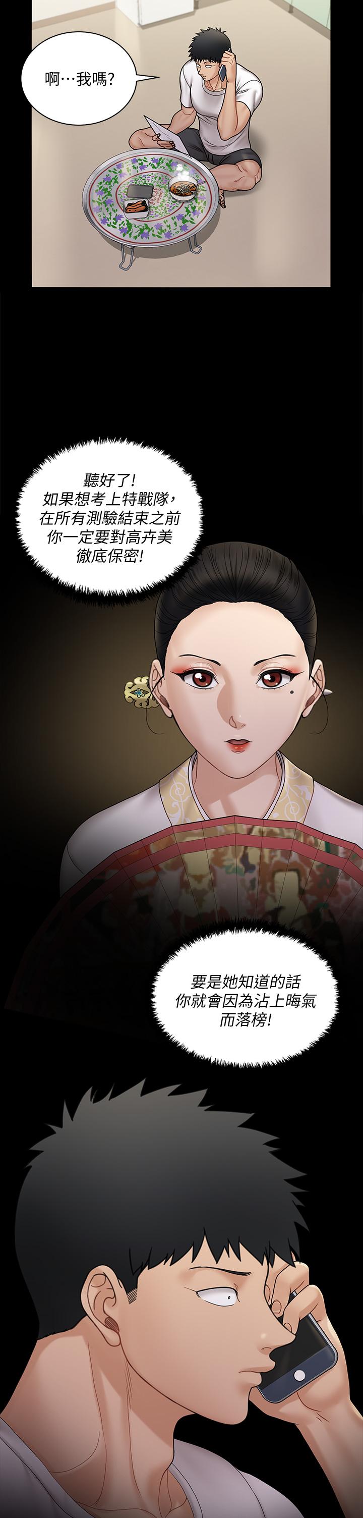 第171話-被綁架的高卉美 - 第15.jpg页