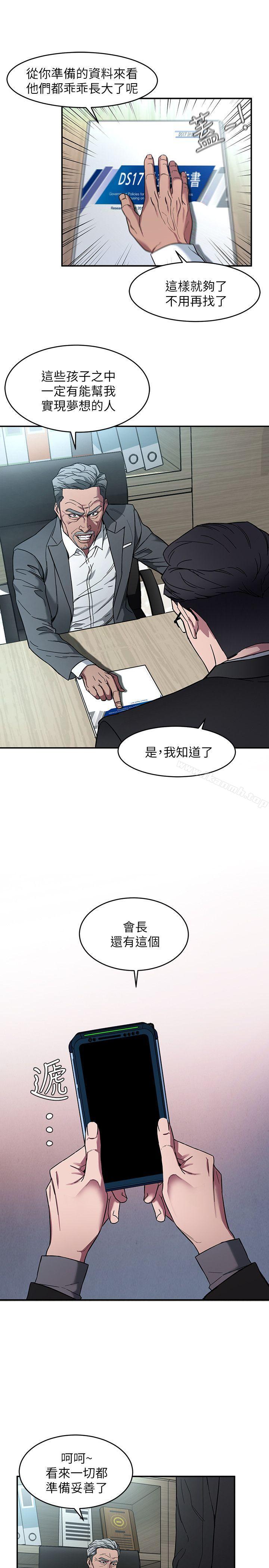 第5話-酒、女人、天堂 - 第19.jpg页