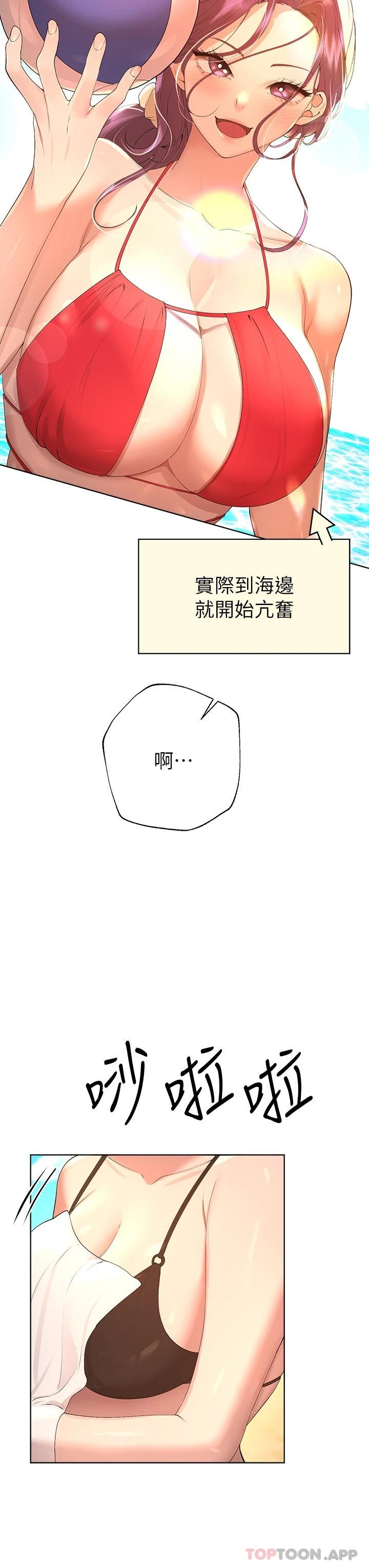 第59话-公然肢体纠缠 - 第3.jpg页