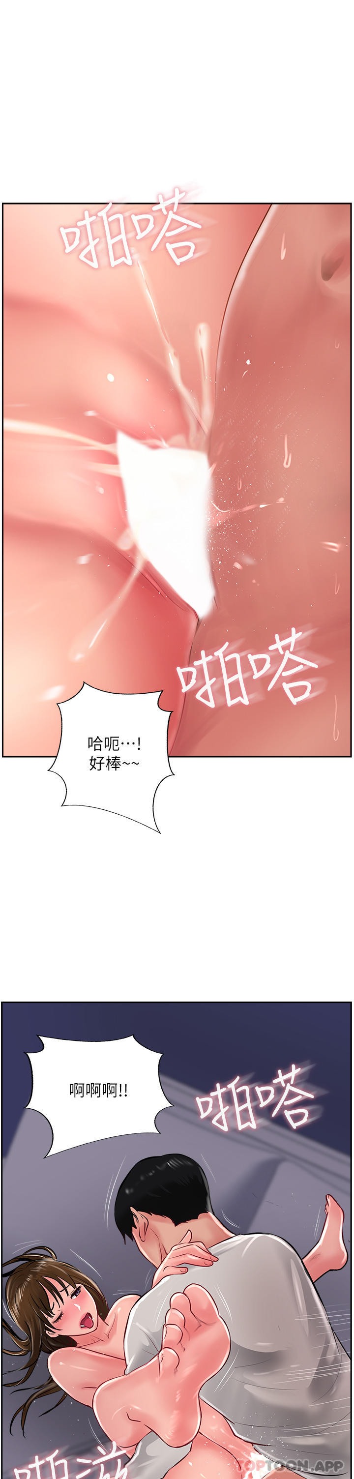 第29话-尽情插个够吧 - 第12.jpg页