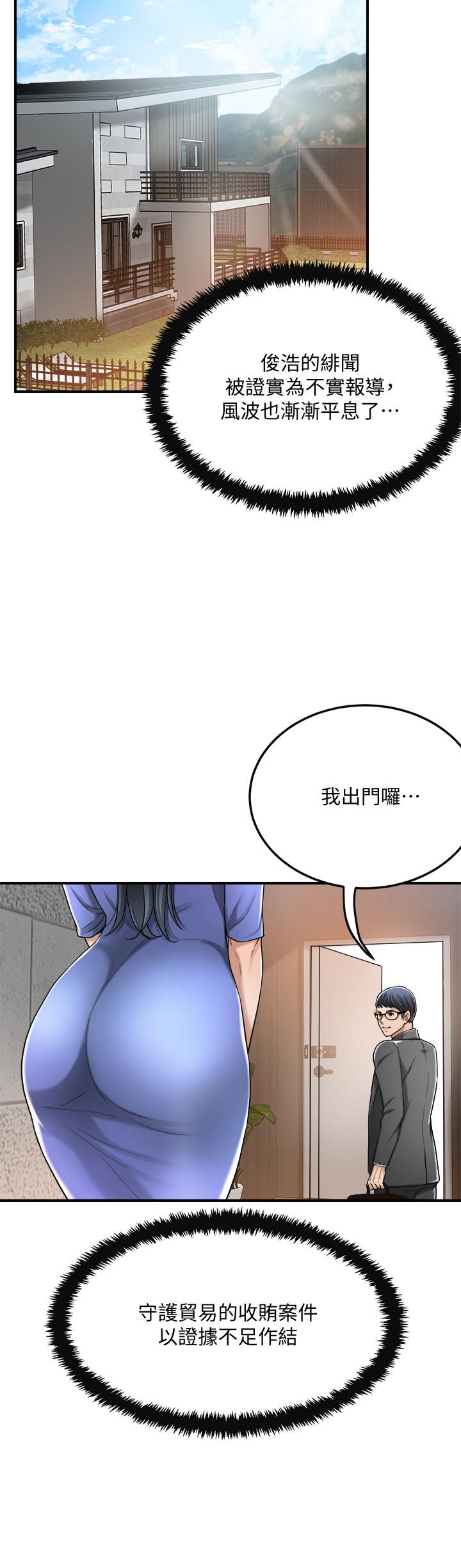 第48話-用身體和好的夫妻 - 第15.jpg页