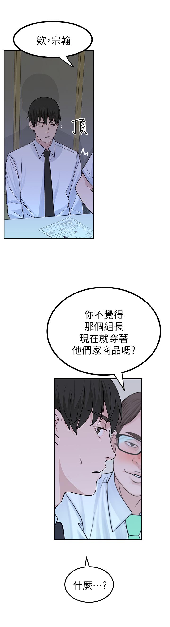 第3话-被宗翰激起慾望的纯欣 - 第37.jpg页
