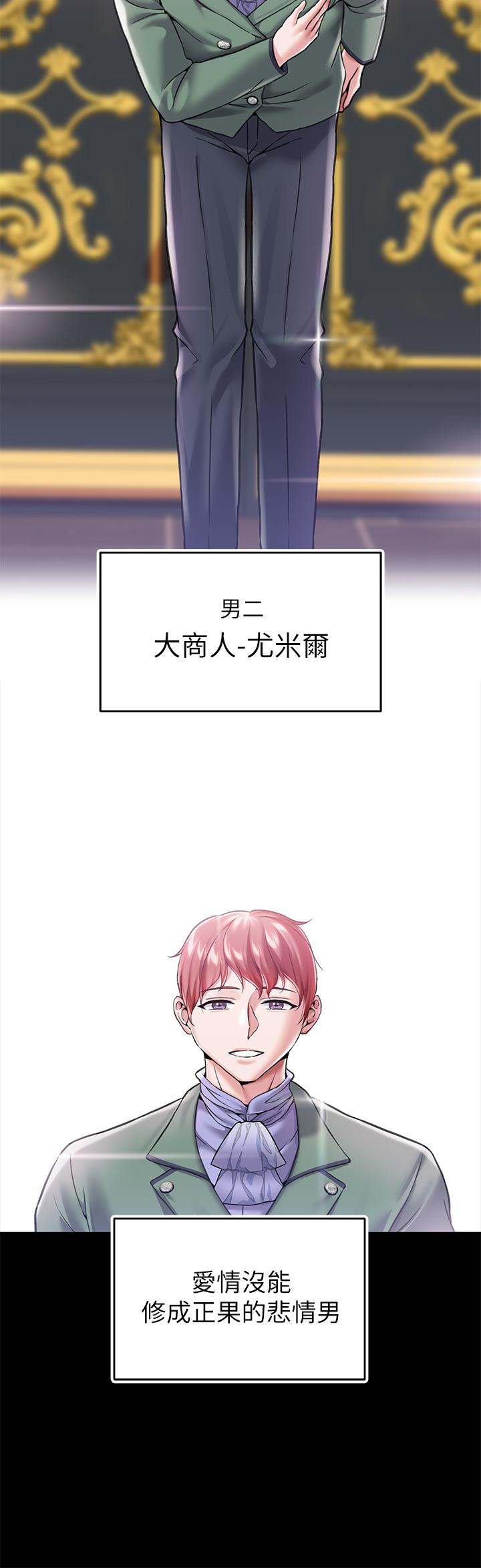 第5话-服從是本分，凌辱是福祉 - 第30.jpg页