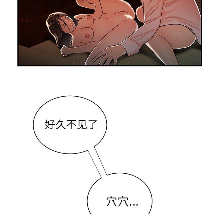 第 43 话 - 第101.jpg页
