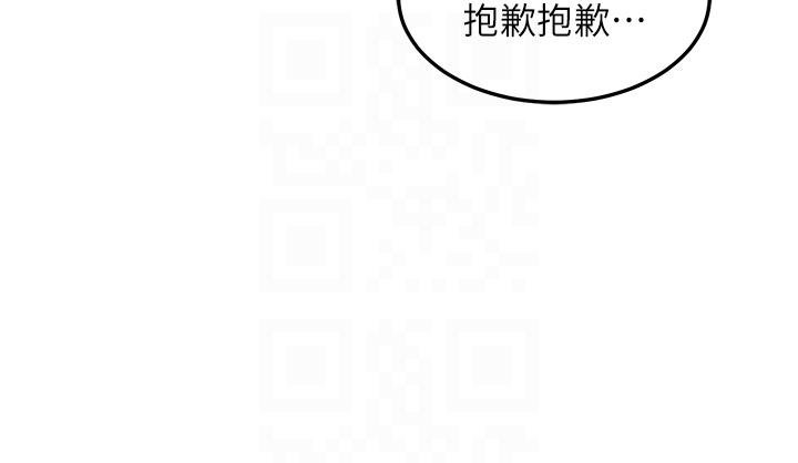 第80话-不听话的惩罚就是… - 第10.jpg页