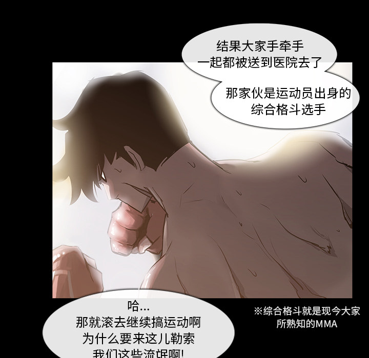 第 2 话 - 第39.jpg页