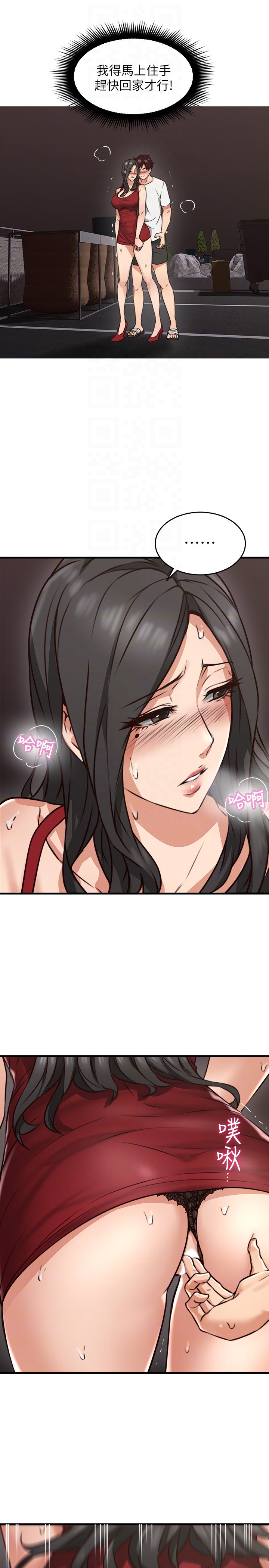 第6話-你願意幫我把裙子拉下來嗎…? - 第31.jpg页