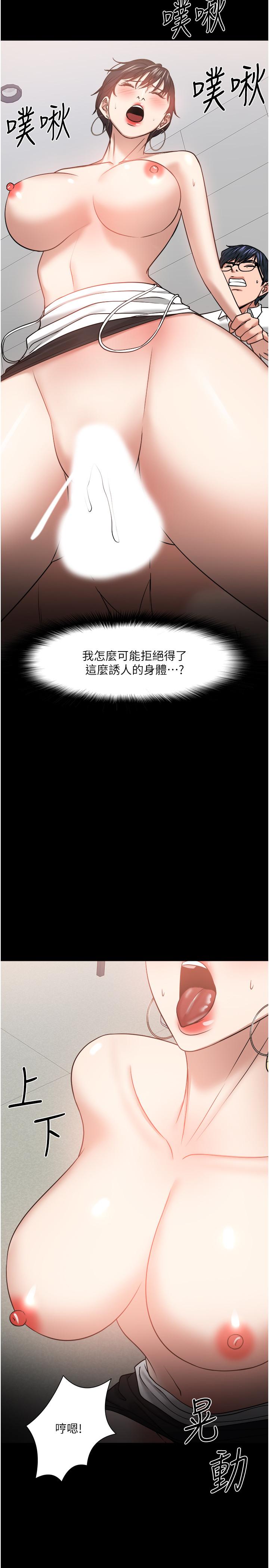 第32話-其實你也很想要吧 - 第25.jpg页