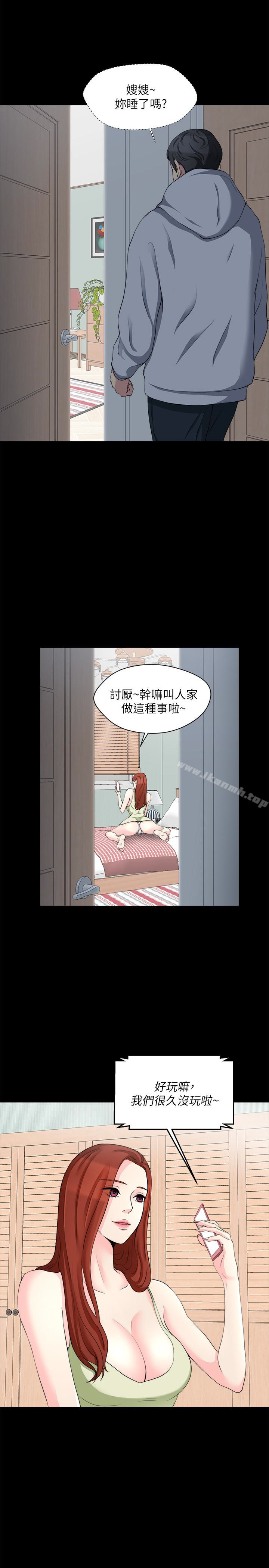 第7话-嫂嫂淫乱的视讯电话 - 第28.jpg页