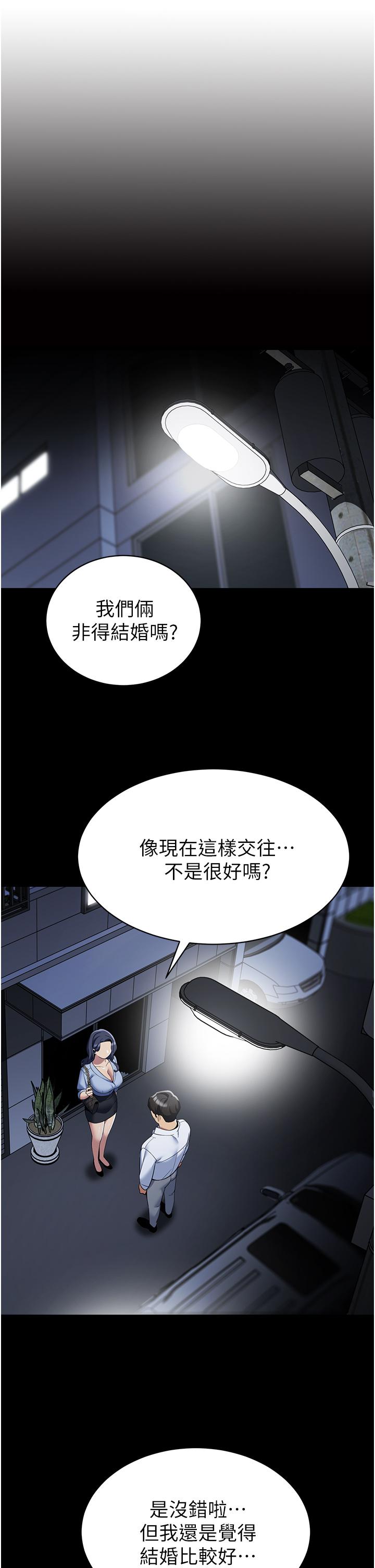 第42話-撫慰老公的性愛 - 第13.jpg页