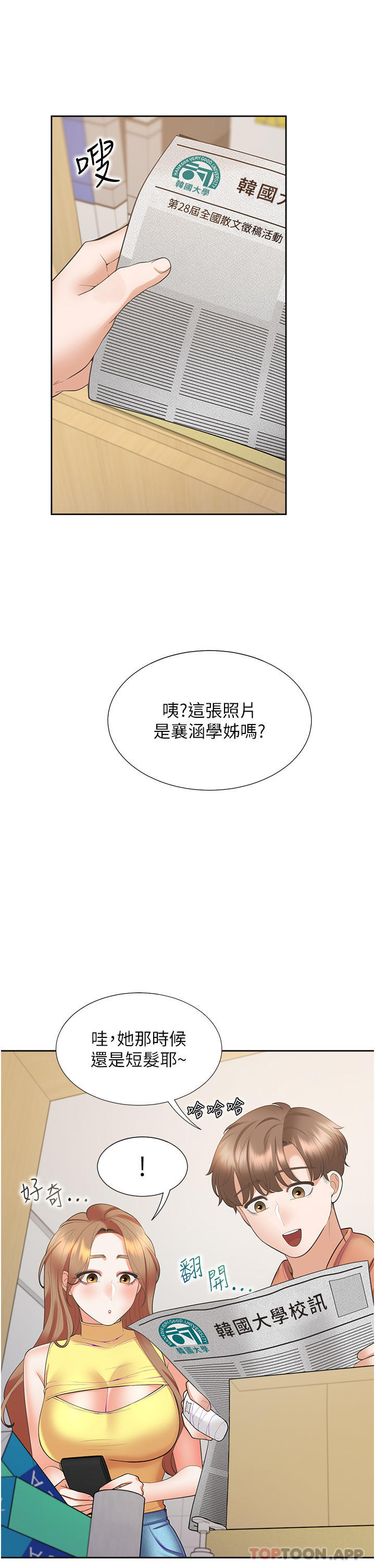第31话-疯狂往学姊深处内射 - 第36.jpg页