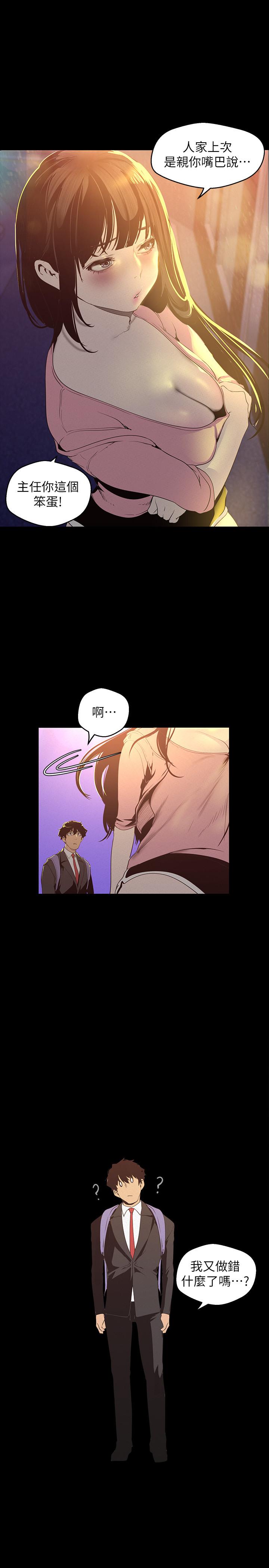 第118話-父母意料之外的突襲 - 第28.jpg页
