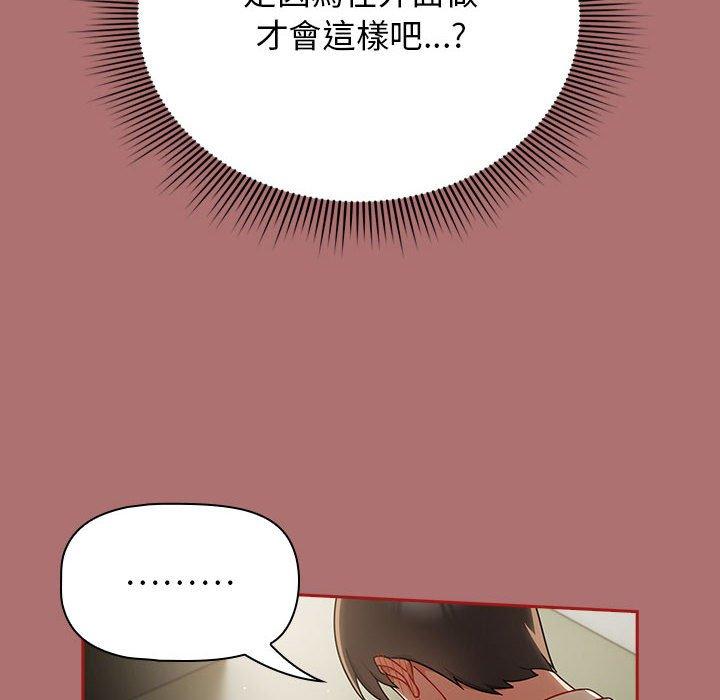 第30话 - 第122.jpg页