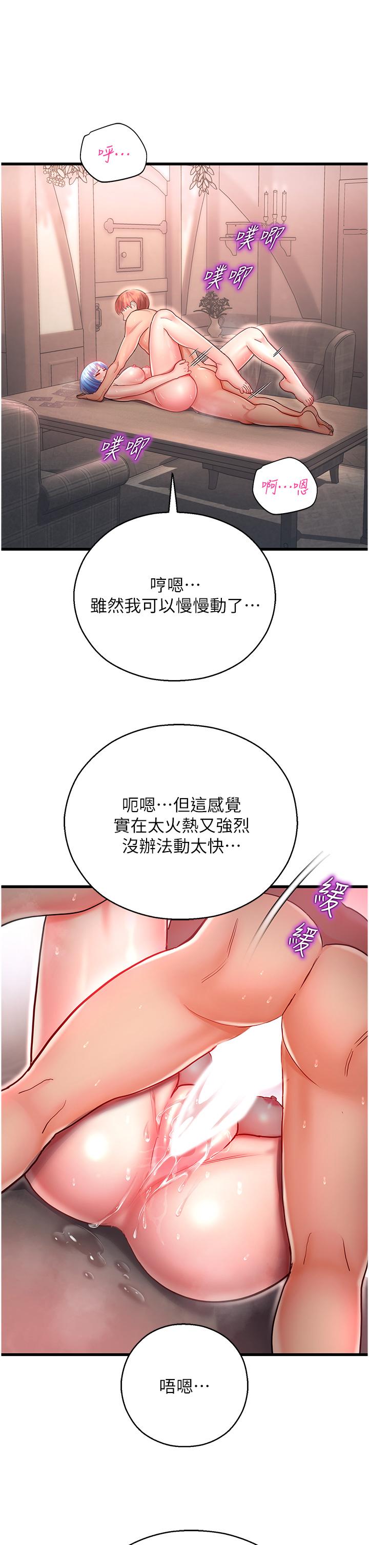 第3话-顶到底的感觉太棒了！ - 第15.jpg页