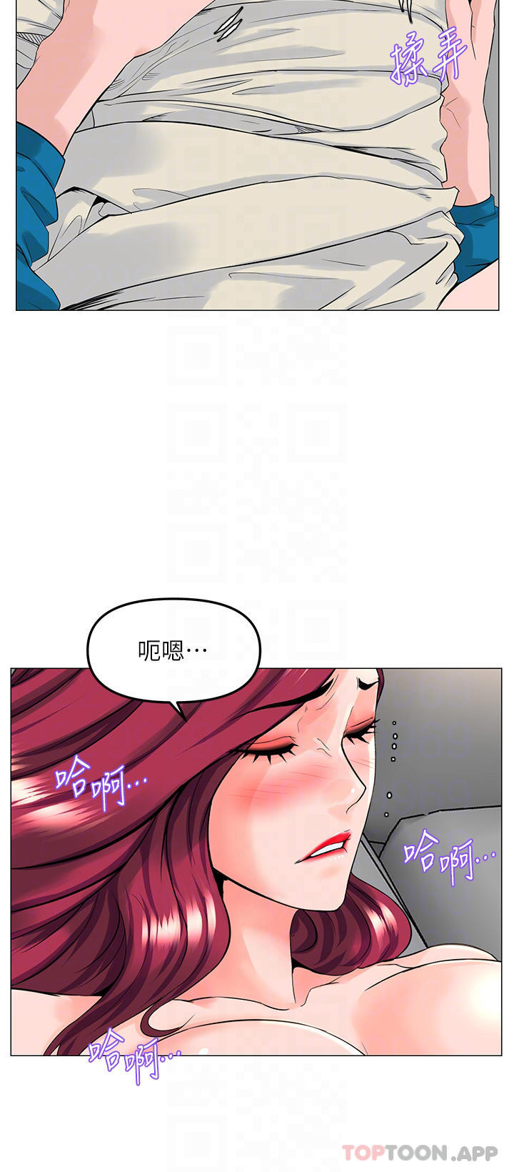 第71話-兩個女人的猛烈攻勢 - 第6.jpg页