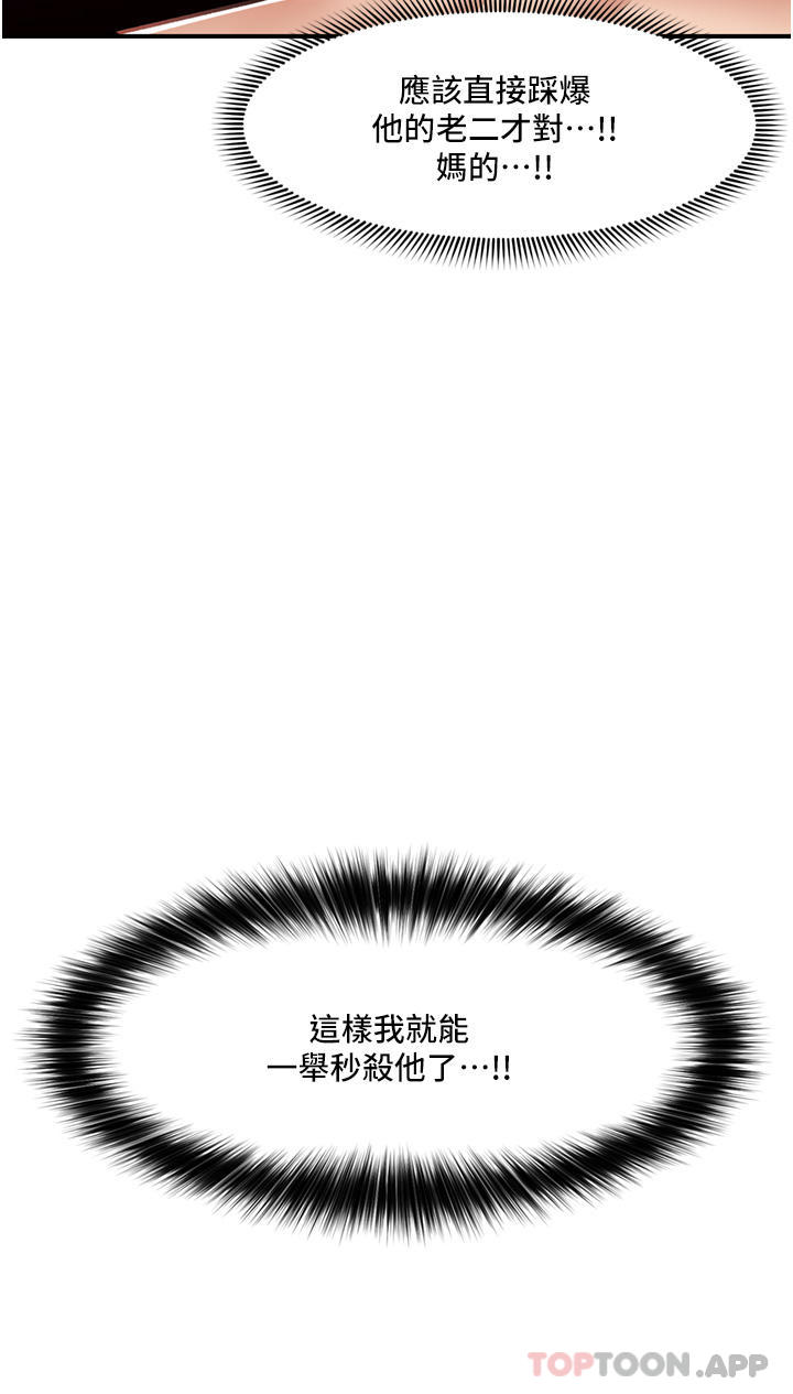 第66话-调教完成 - 第4.jpg页